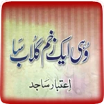 Logo of Wohi Ek Zakhm Gulab Sa By Aitbar Sajid android Application 