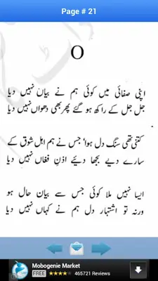 Wohi Ek Zakhm Gulab Sa By Aitbar Sajid android App screenshot 0