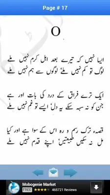 Wohi Ek Zakhm Gulab Sa By Aitbar Sajid android App screenshot 1