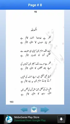 Wohi Ek Zakhm Gulab Sa By Aitbar Sajid android App screenshot 2